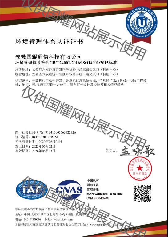 ISO14001環(huán)境管理體系認證